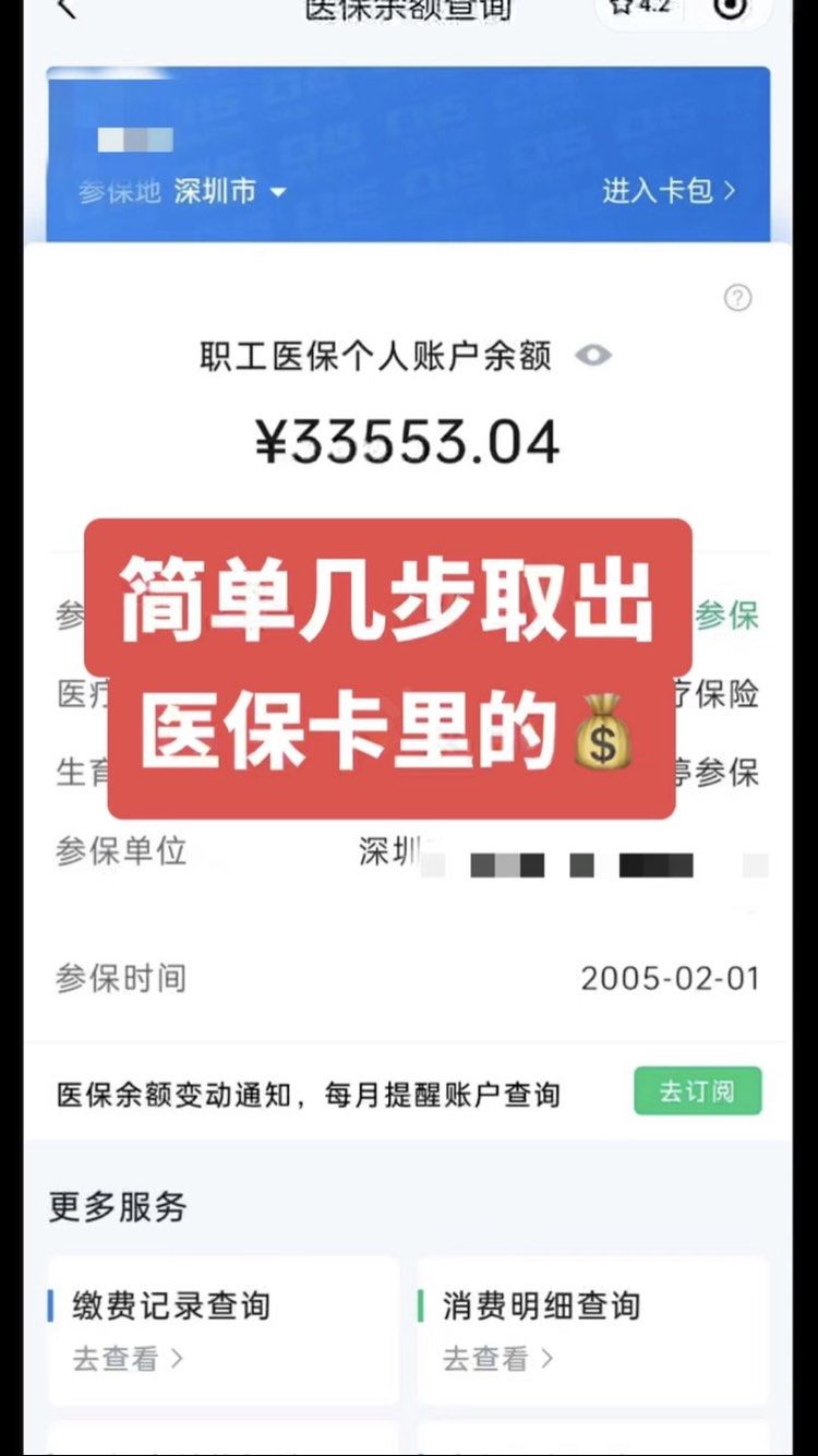 海南最新医保卡网上套取现金渠道方法分析(最方便真实的海南医保卡如何网上套现方法)