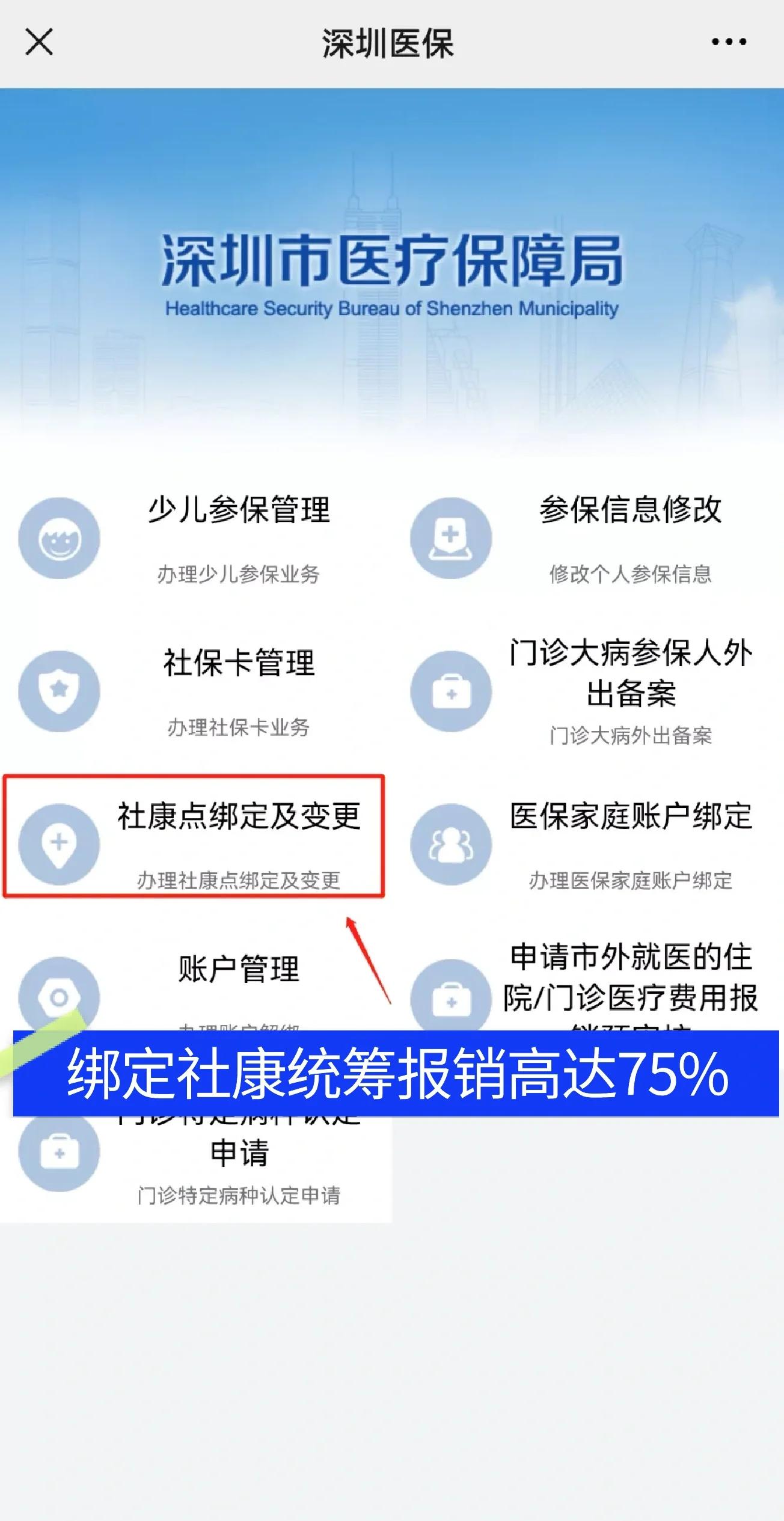 海南最新深圳医保提取秒到方法分析(最方便真实的海南深圳医保取现提取方法)