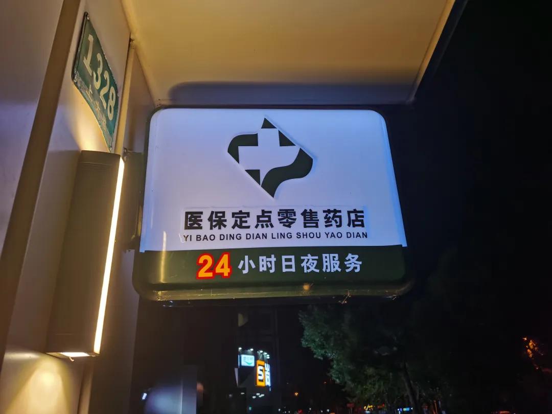 海南最新24小时医保回收方法分析(最方便真实的海南24小时医保回收什么意思方法)